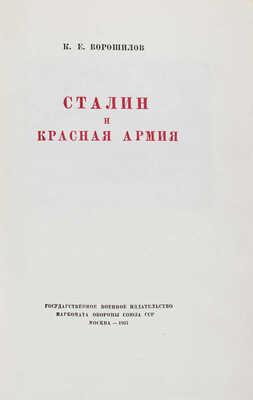 Подборка из трех изданий серии «Библиотека командира»: